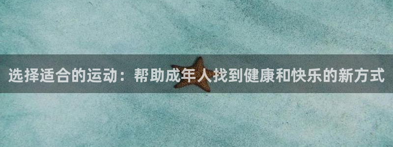球王会体育