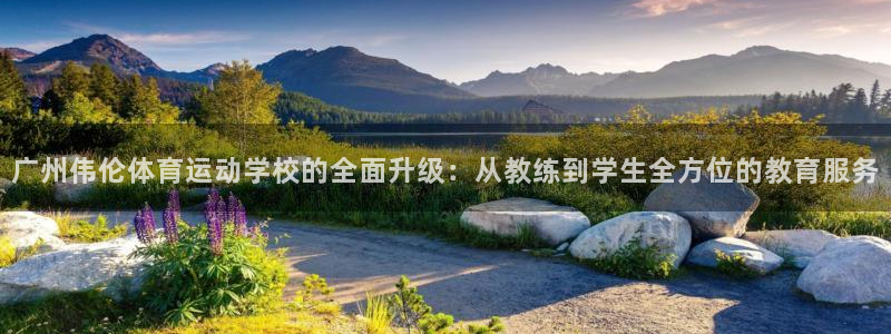 球王会体育